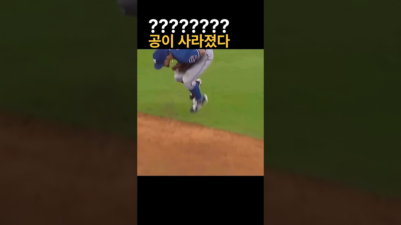 야구공이 사라지는 마법ㅋㅋ