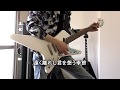 RYUJIN (GYZE) - Camellia (Guitar Cover) ASIAN CHAOS ギター