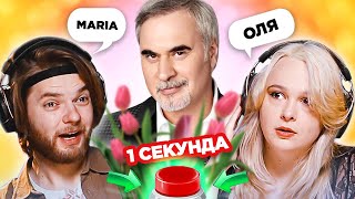 Песни с женскими именами \ УГАДАЙ ПЕСНЮ за 1 секунду \ Меладзе и другие