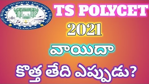 |TS POLYCET -2021 POSTPONED|TS POLYCET UPDATE|