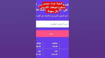 كيفية شراء دومين من هوستنجر وربطه  في مدونة بلوجر و الدفع من خلال البطاقة البنكيه 💡دورة بلوجر 2023