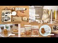 ［ vlog ］SNS疲れ🍂自分の好きと向き合って心を休ませる大人の一人暮らし🍋🐈🧁| 無印良品購入品| 鎌倉旅行後のおうちカフェetc..