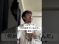 しばゆーの「何が起きているんだ」演技#東海オンエア #しばゆー #モノマネ