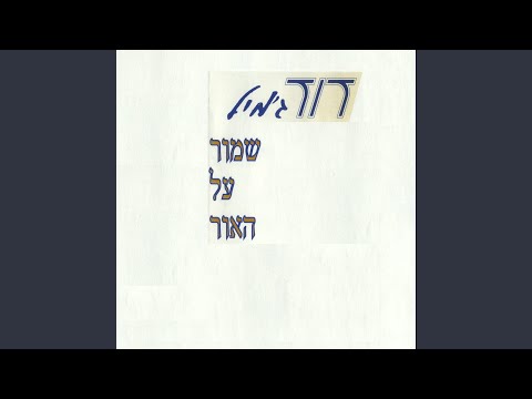 מחרוזת אהבת רעיה 