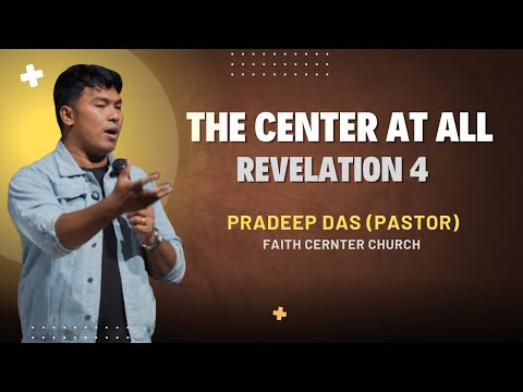 सबै कुराको केन्द्र || The Center of it All || Revelation 4 Part 1 || Pastor Pradeep Das
