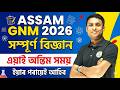 💥SSUHS GNM Nursing Entrance 2026 || 💥GNM science class | important science for GNM Exam 2026💥