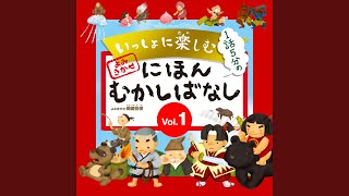 舌切りすずめ - Shitakiri-suzume - Miho Okazaki