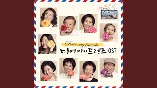 얼마나 좋아 - 잔나비