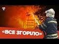 Масштабна пожежа на Луганщині: «Вогонь був вищим за пʼятиповерхівку»