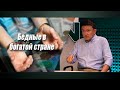 Социальное расслоение – показатель кризиса управления