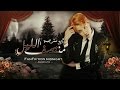 Midnight Rise Up Arabic Sub أغنية مقدمة رواية منتصف الليل 
