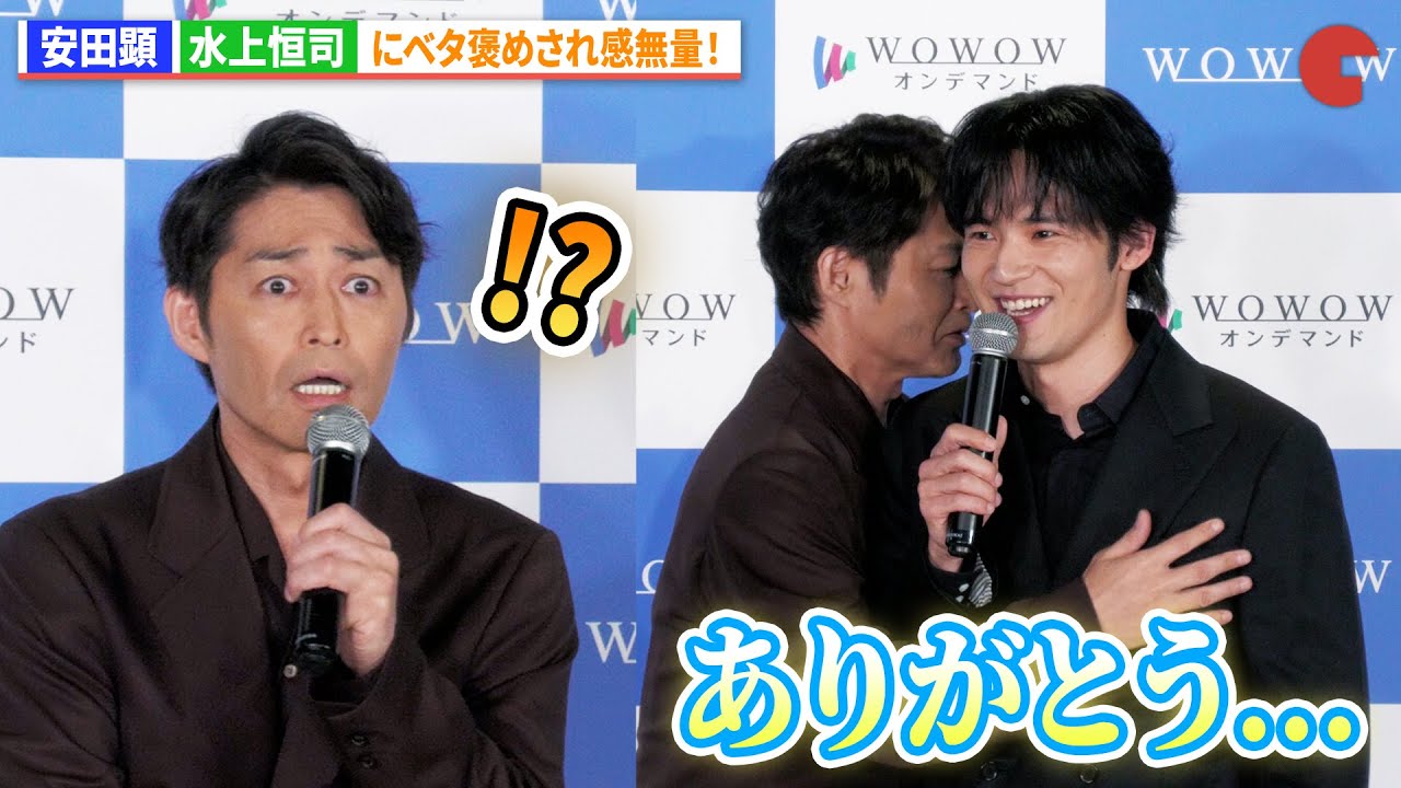 Yasuda Ken is overwhelmed with emotion after receiving praise from
