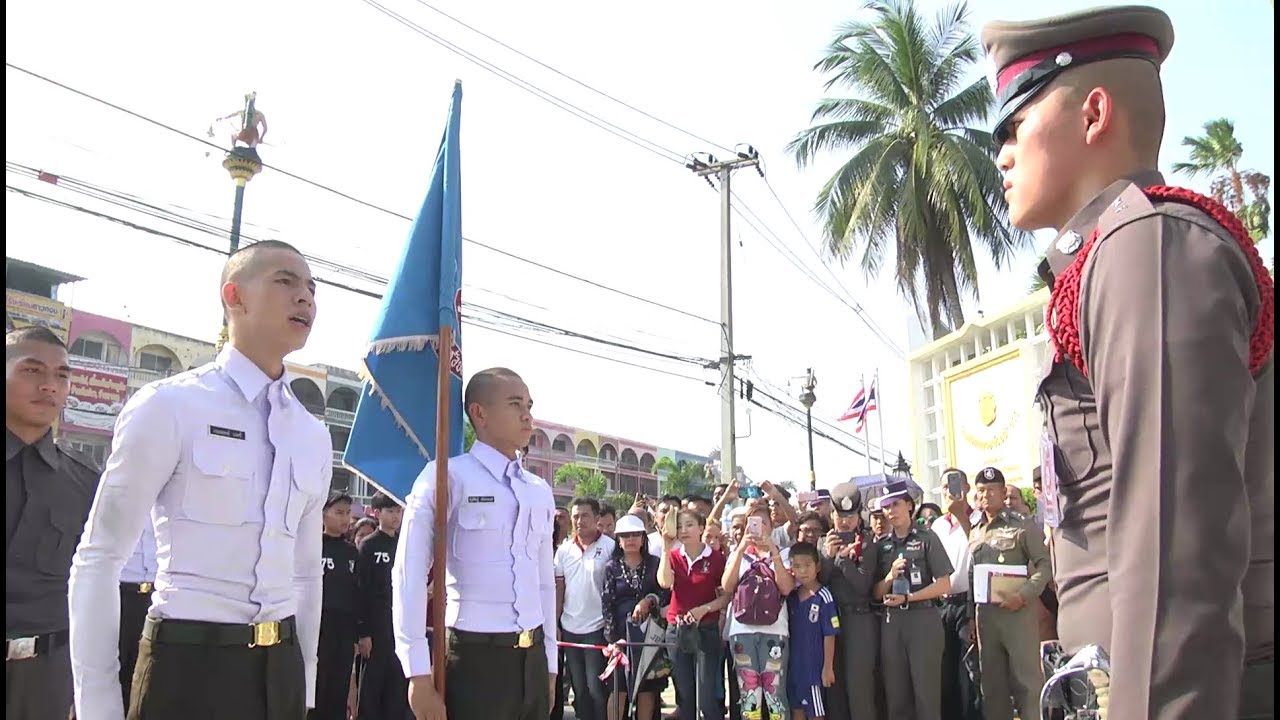 พิธีต้อนรับนักเรียนนายร้อยตำรวจใหม่ ชั้นปีที่ 1 รุ่นที่ 75 ศุกร์ 30 มี.ค. 2561
