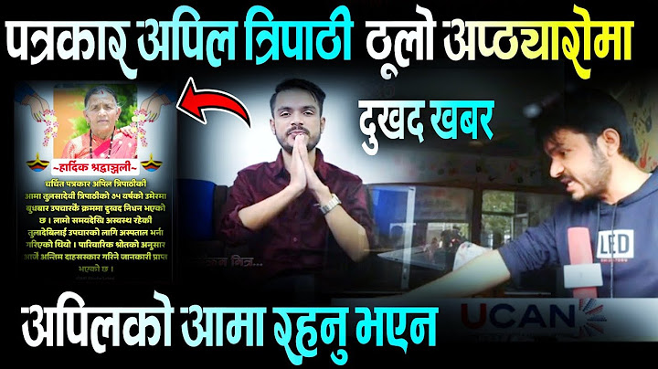 ऐसे में अपेल त्रिपाठी ने इसीलिए गंडकी छाड़के, दिबाकर शाह, अपिल त्रिपाठी को नहीं छोड़ा