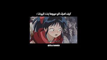 كيف تعرف انو موروها بنت انيوشا جيش الجواهر السوداء نطالب بطرد الاوتاكو لليابان 