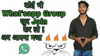 Join WhatsApp Groups With Invite Links| Use WhatsApp Group Link 🔥🔥 screenshot 5