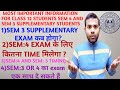Wbchse class 12 sem 4 and sem 3 exam 2026 guideline//supplementary exam sem 3 class 12 update//2026