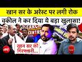 Khan Sir Case: Coaching Centre Controversy में खान सर के Arrest पर रोक, वकील का ये बड़ा खुलासा!