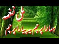 Mili Nagma Hamara Parcham Yah Pyara Parcham 