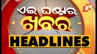 5 PM  Headlines 18 October 2020 | Odisha TV