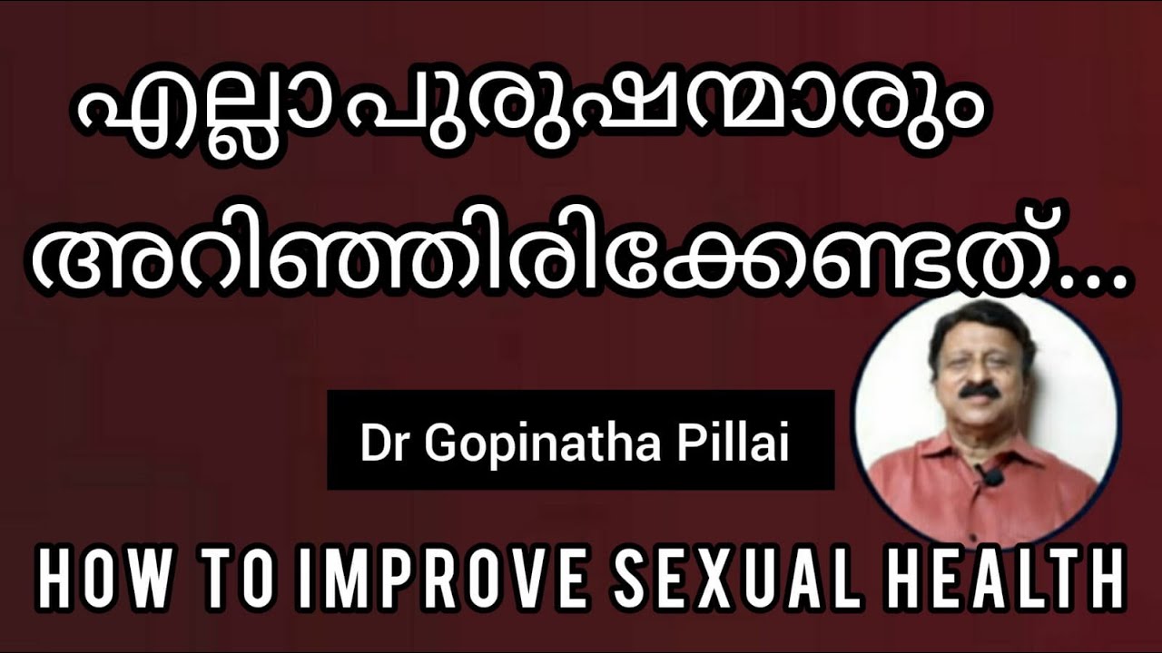 എല്ലാ പുരുഷന്മാരും അറിഞ്ഞിരിക്കേണ്ടത്…How to improve sexual health