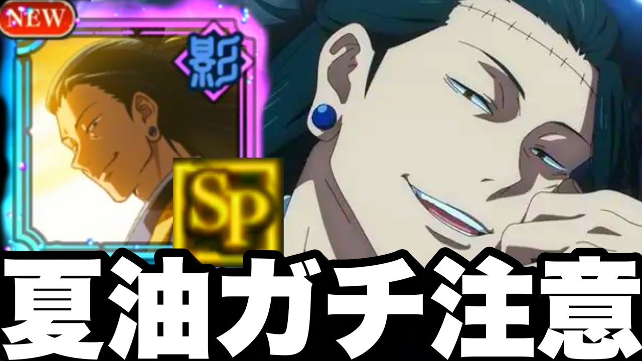 呪術廻戦 ファンパレ 缶バッジ 夏油傑 Amazon.co.jp: 呪術 ファントム