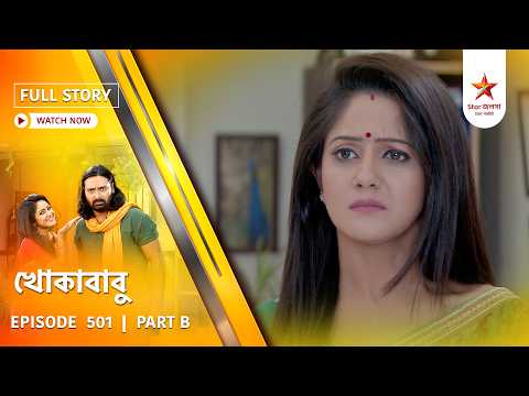 Full Story | Khokababu | Episode 501 | Part B