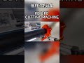 Pipe Cutting Part #machine #plasticmanufacturing #pipelining #plasticmachine #plasticprocessing