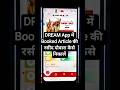 How To Re-Print Articles/eMO Receipt in IMA DREAM App 2.0 #shorts