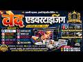 "अब टेंशन खत्म, सब कुछ वेद एडवरटाइजिंग पर!" #printing #bandikui #banner