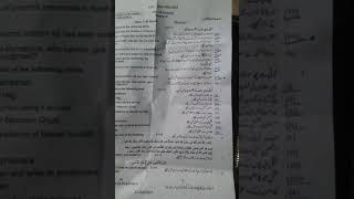 class 10th islamiat lazmi pindi board 2023 second time papar #class10th #boardexam #pindiboard