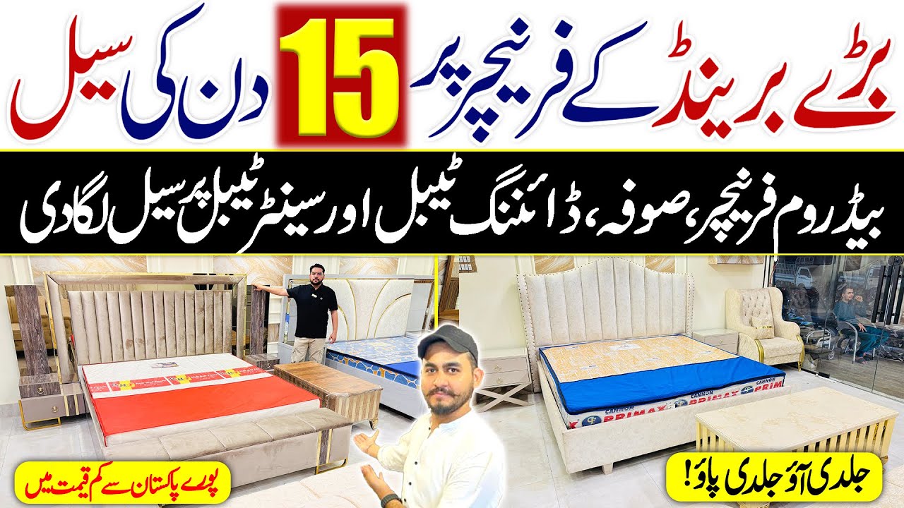 Liaquatabad Wholesale Furniture Market Karachi | Cheapest Furniture Market  @EhtishamJanjua