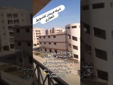 كمبوند جرين جاردنز حدائق اكتوبر