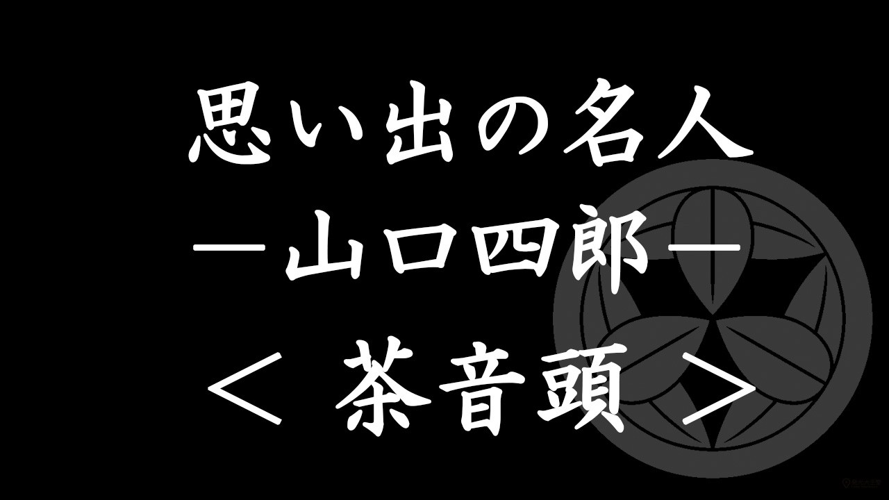 Cha-ondo