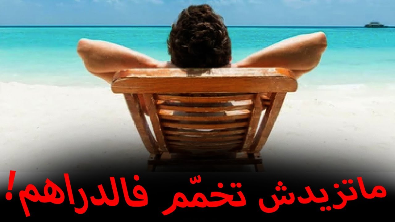 Atteindre l'INDÉPENDANCE Financière - Prendre sa RETRAITE à 40 ans