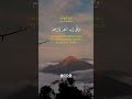 Dan barang siapa yang menyembah Tuhan selain lain Allah 🕊️#islamvideo #quran #fypシ #viralvideo #fyp