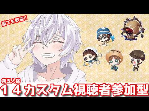 【第五人格】エンジョイ１４カスタム　初見さん、初心者さん誰でも待ってるよ！【湊七奏 Vtuber】#shorts  #第五人格  #identityv  #vtuberの配信サムネイル