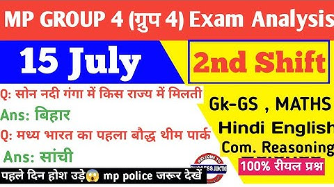 MP Group 4 Exam 15 july 2nd shift Exam Analysis|mp group 4 | hindi English maths reasoning computer|