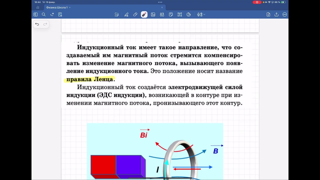 19.02 физика школа 1 магнетизм