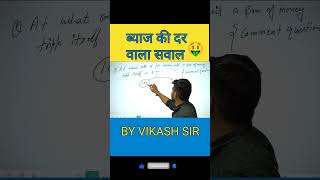Question based on rate of SI|  How to calculate simple interest| #maths #mathstricks #sscshorttricks