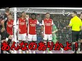 冨安たちも猛抗議！フリーキックにおけるウォード・プラウズの細かい駆け引き！