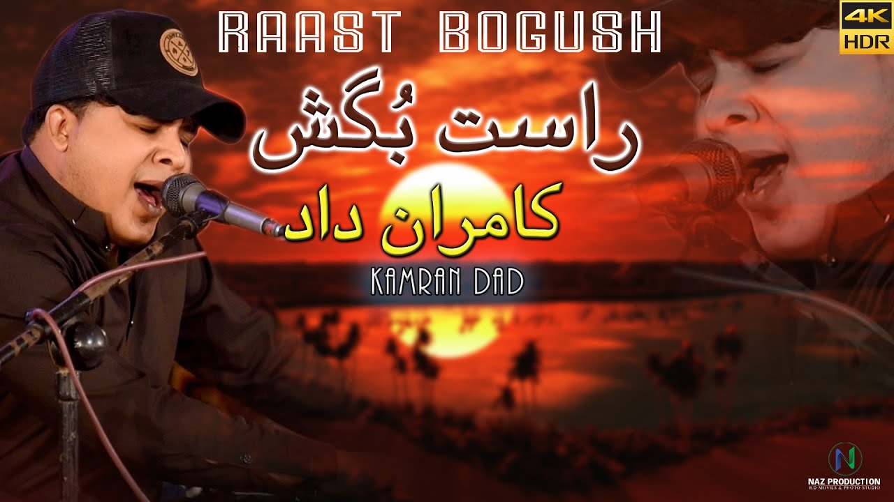 Raast Bogo | Kamran Dad #4k
