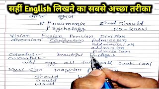 सहीं अंग्रेजी लिखना कैसे सीखे?english likhna kaise sikhe?Sahi spelling likhna kaise sikhe vishnu atp