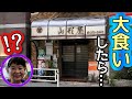 【大食いドッキリ】おばあちゃんの朝ごはん。「おかわり!」したら…【もぐもぐさくら】