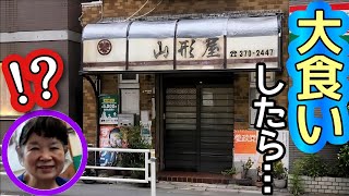 【大食いドッキリ】おばあちゃんの朝ごはん。「おかわり！」したら…【もぐもぐさくら】
