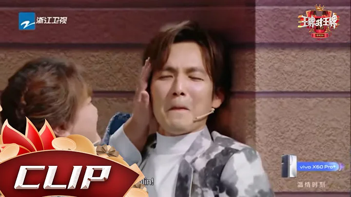 鍾漢良反被賈玲壁咚 景甜分享抑鬱症的艱難時刻 #王牌對王牌6 EP12花絮 20210416[浙江衛視官方HD] - 天天要聞