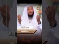 نعمة الأبناء وعافيتهم الشيخ سعد العتيق