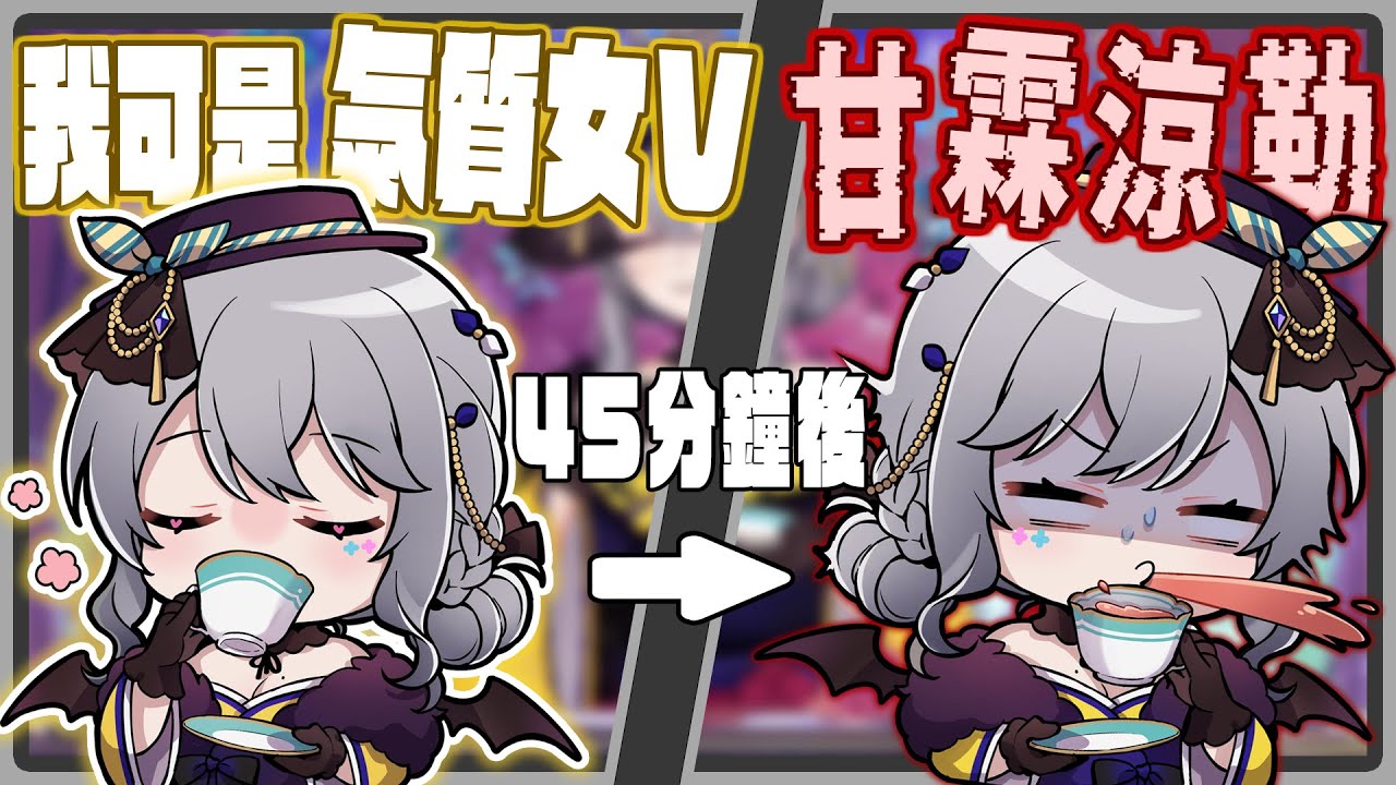 【Aoi 精華】Aoi是氣質女V......嗎?