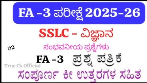 👉SSLC Science FA-3 Question Paper With Answers 2025 |LBA Based Science FA-3 Exam Karnataka|SSLC 2025