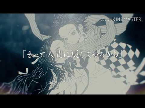 [MAD]鬼滅の刃×GASSHOW